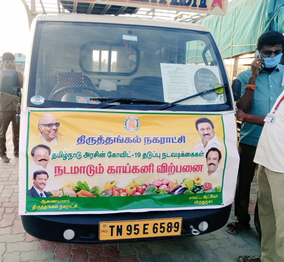 incsivakasi's tweet photo. திருத்தங்கல் நகராட்சியில் இன்று நடமாடும் காய்கறி விற்பனை வண்டிகளை நமது #சிவகாசி சட்டமன்ற உறுப்பினர் உயர்திரு. அசோகன் MLA அவர்கள் தொடங்கி வைத்தார்கள். #congresswithtn #sivakasicongress @INCTamilNadu https://t.co/xDzCS7OMSK
