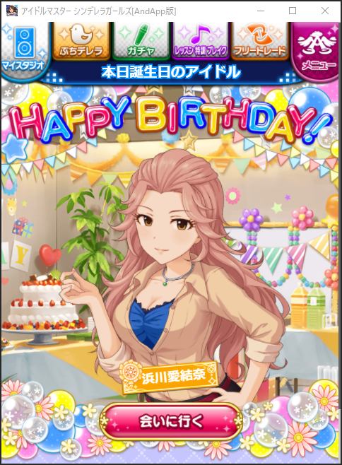 浜川愛結奈誕生祭21 お誕生日ツイート集 5ページ目 Togetter 浜川愛結奈誕生祭21 お誕生日ツイート集 5ページ目 Togetter
