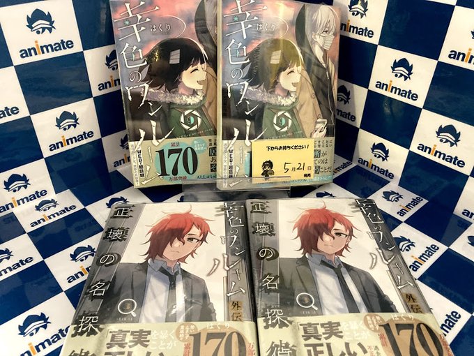はくり 幸色 正壊 発売中さん がハッシュタグ アニメイト特典 をつけたツイート一覧 1 Whotwi グラフィカルtwitter分析