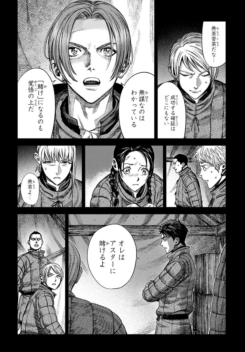 漫画版魔導の系譜最新話更新されました～なにとぞっ
17話(前編):https://t.co/Fm4Zdhn9J2 