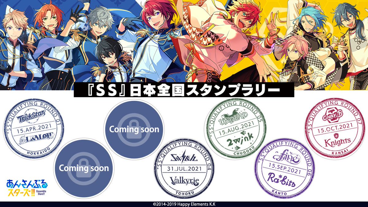 あんさんぶるスターズ!!【公式】 on X: あんさんぶるスターズ!!【公式】 on X:
