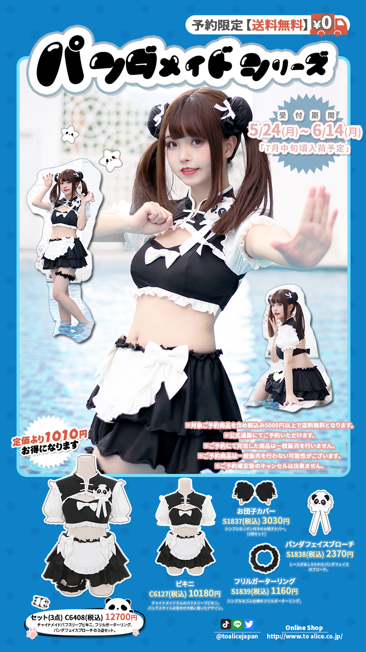 は自分にプチご褒美を ToAlice♥Japan on  X: トップス