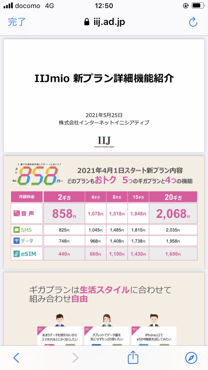 ゆうき 유욱희 A Twitter Excelとかpdfの添付資料に飛ばされがち
