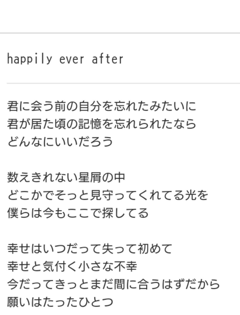 Azi グレンラガン挿入歌のhappily Ever After マホウ界ナシマホウ界別れたあとのみらいの歌詞っぽい 幸せは失って初めて幸せと気づく小さな不幸 T Co Qmpfal6xam Twitter