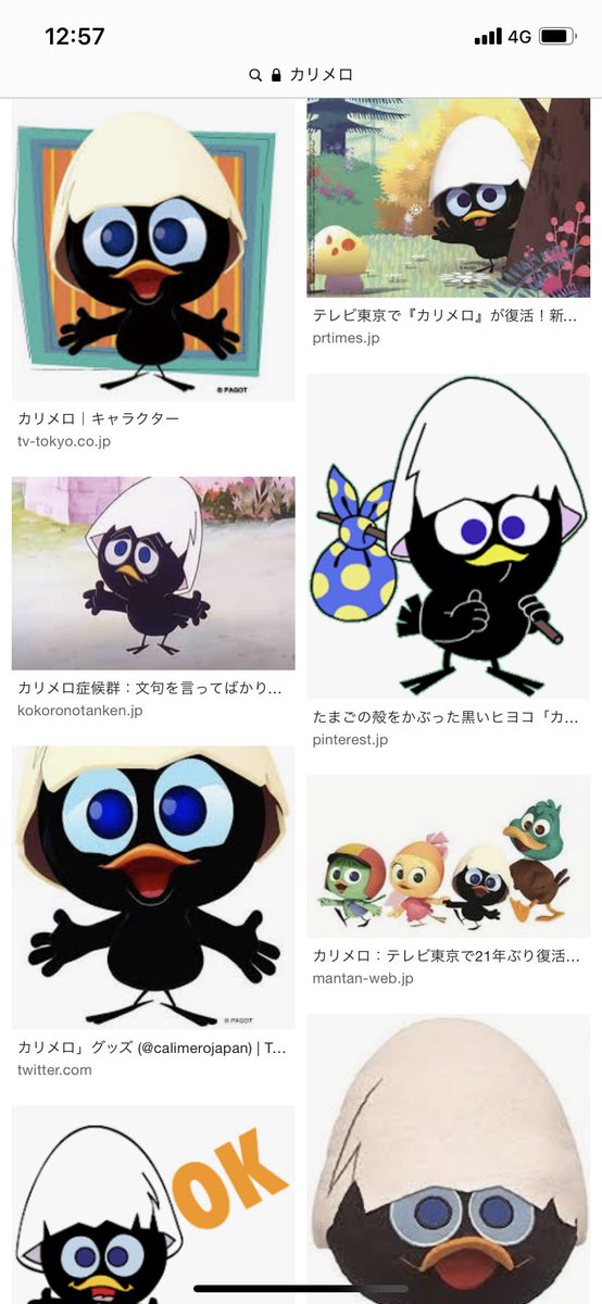 若鶏ムネ身 そういえばカリメロのリメイク版は観たことがないな