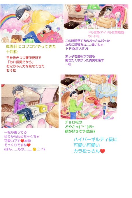 バームクーヘンエンドのtwitterイラスト検索結果