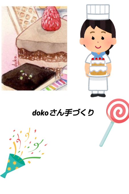 バームクーヘンエンドのtwitterイラスト検索結果
