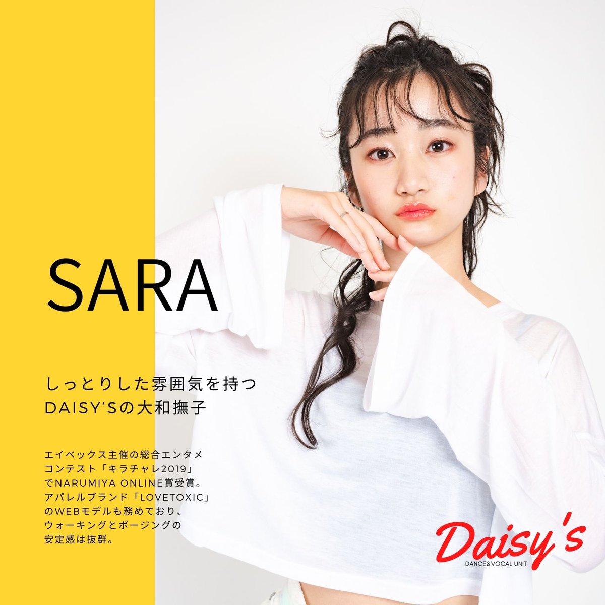 株式会社アドバンス社 Momona 優しく華やかな雰囲気を持つdaisy Sの妖精 幼い頃からモダンバレエを習い 18年 ヨコハマ コンペティション ジュニア1部 赤い靴賞をはじめ多数受賞の実力を持つ 近年はトウシューズも履きこなし クラシックバレエの
