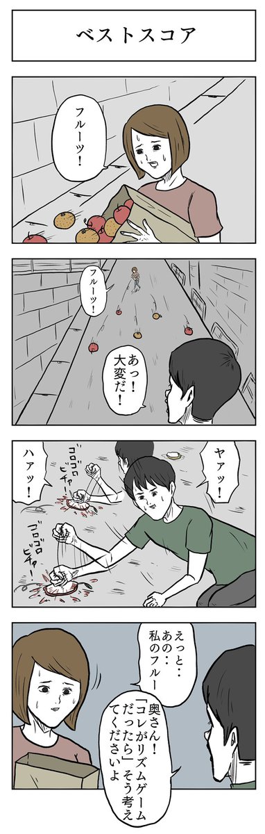 4コマや1ページ漫画などを描いています! 