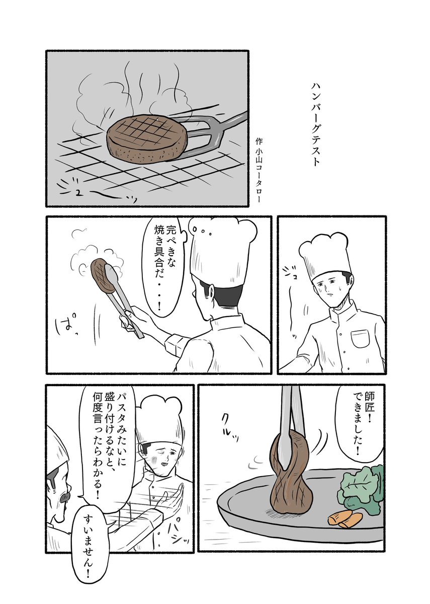 4コマや1ページ漫画などを描いています! 