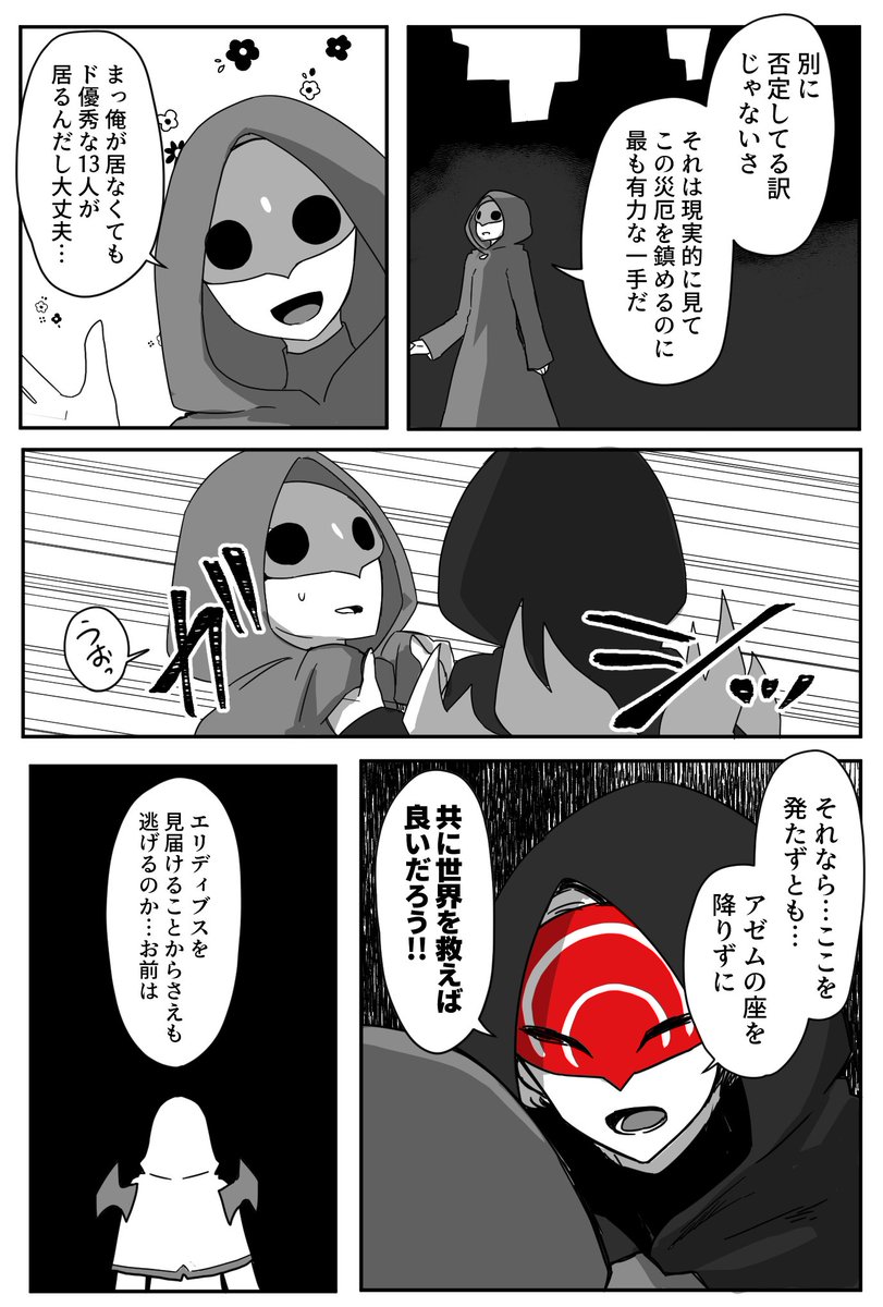 十四人委員会の会合 飲み会 たんぽぽ漆黒限界丸の死の漫画 十四人委員会の会合 飲み会 たんぽぽ漆黒限界丸の死の漫画
