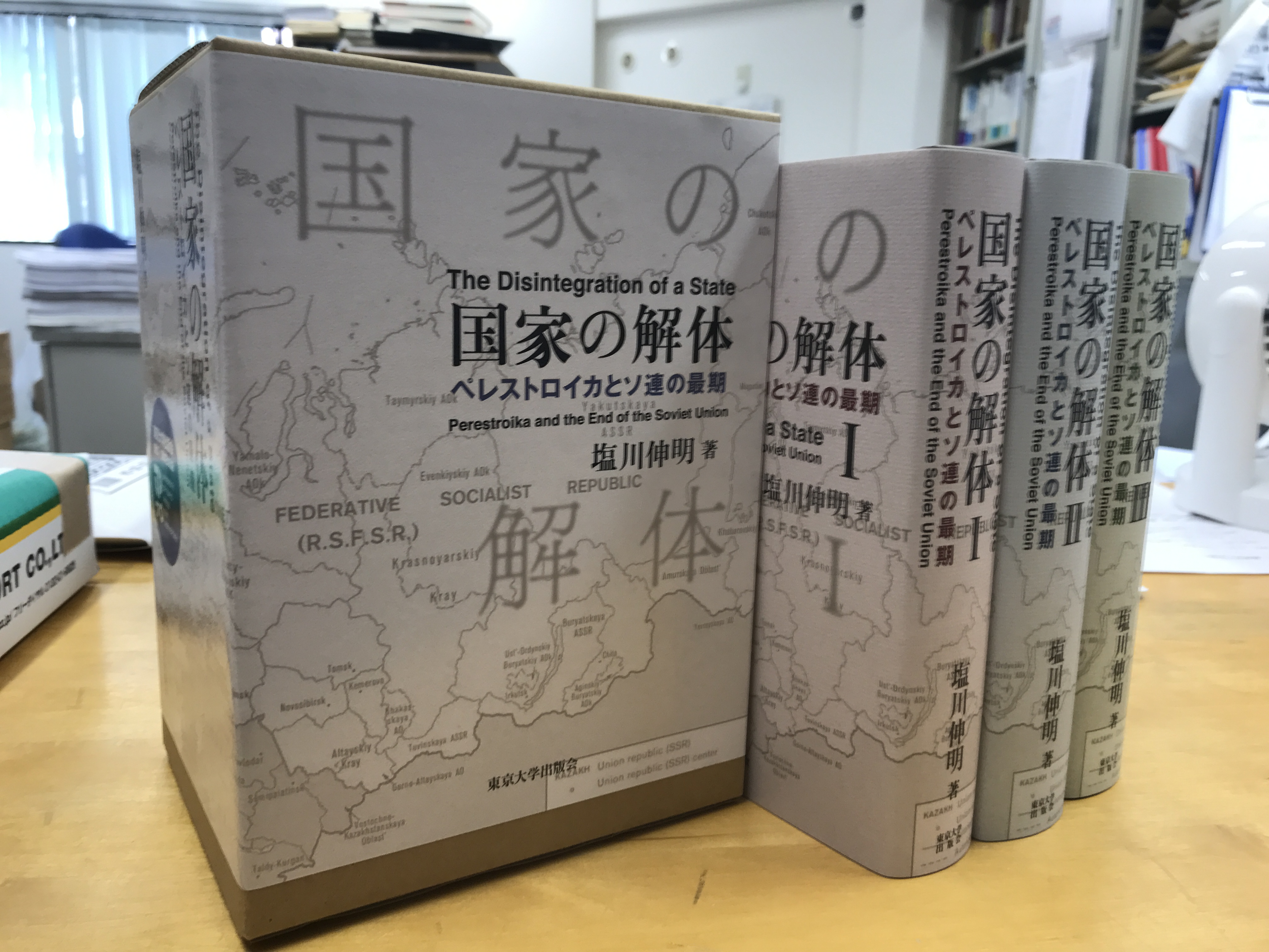 国家の解体 国家の解体