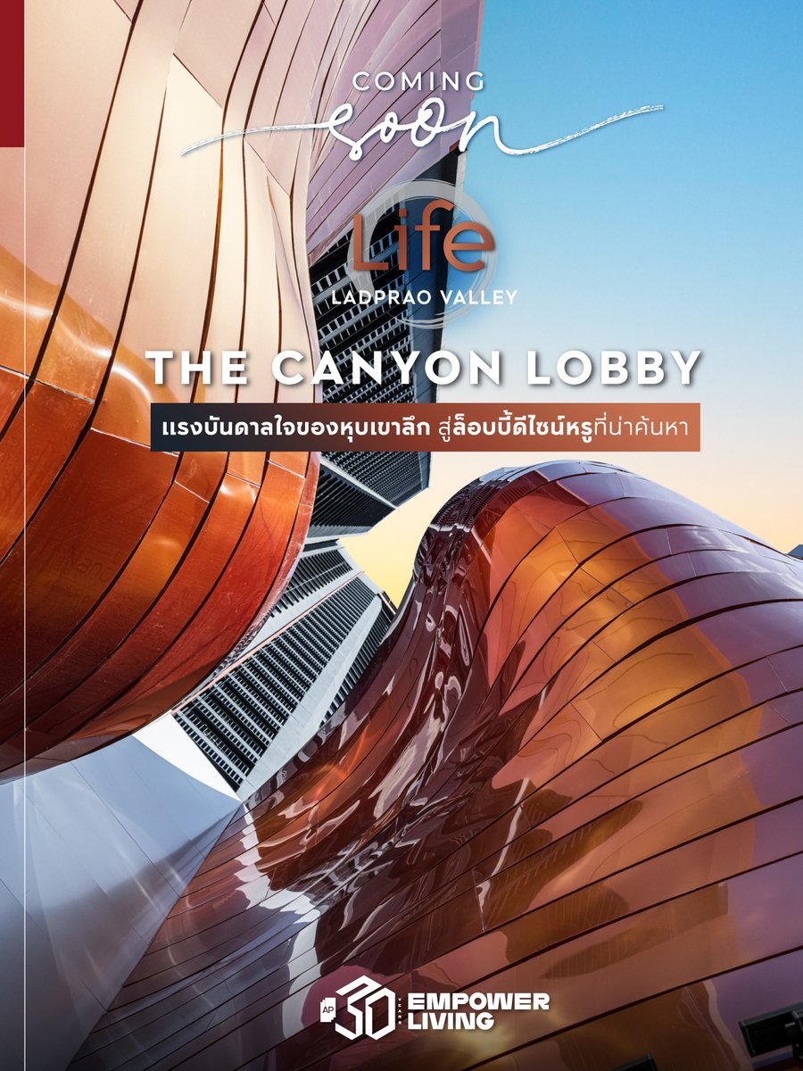 AP_Inspire's tweet photo. #APComingSoon เปิดภาพชุดแรกของ Life Ladprao Valley กับ The Canyon Lobby ล็อบบี้ดีไซน์ล้ำ ความสงบท่ามกลางหุบเขาลึกใจกลางเมือง
.
ติดตามตอนต่อไป กับอีกความพิเศษของ Life Ladprao Valley ได้ เร็วๆนี้
.
#APThai #EmpowerLiving #LifeCondo #Comingsoon #ExploreYourLife #LifeLadpraoValley https://t.co/wZLsM018sB