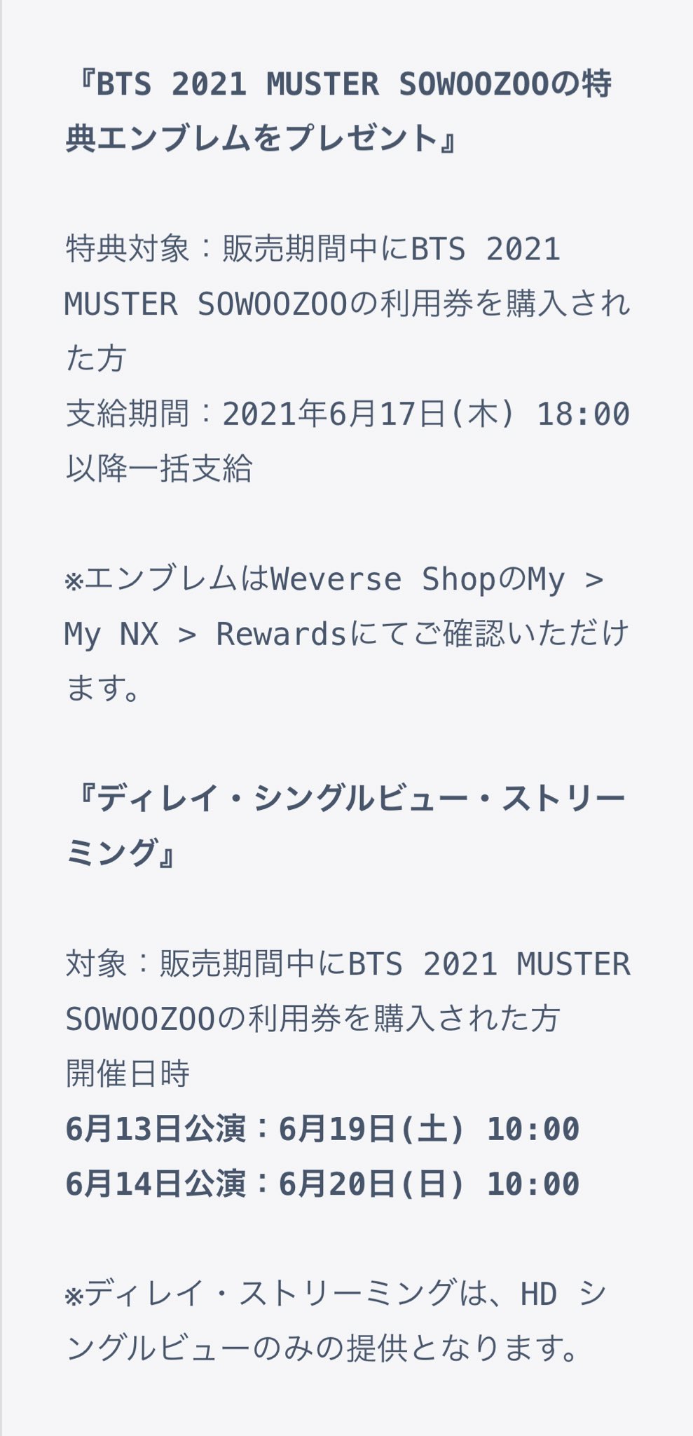 Bts Ari Bts 21 Muster Sowoozooのライブストリーミングが決定 バンタンのコンサートの ライブストリーミングについてまとめました 2日間とも生中継が行われ 日本語字幕付きで再放送もあります また 豪華購入特典付きです ぜひご参考にされ