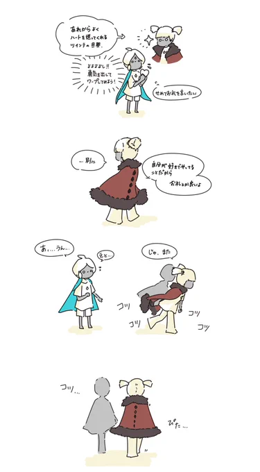 ツインテの旦那2

 #sky実録 
