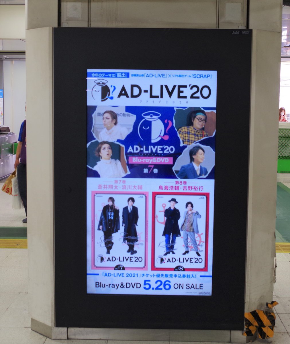 Ad Live Project Ad Live Project Twitter