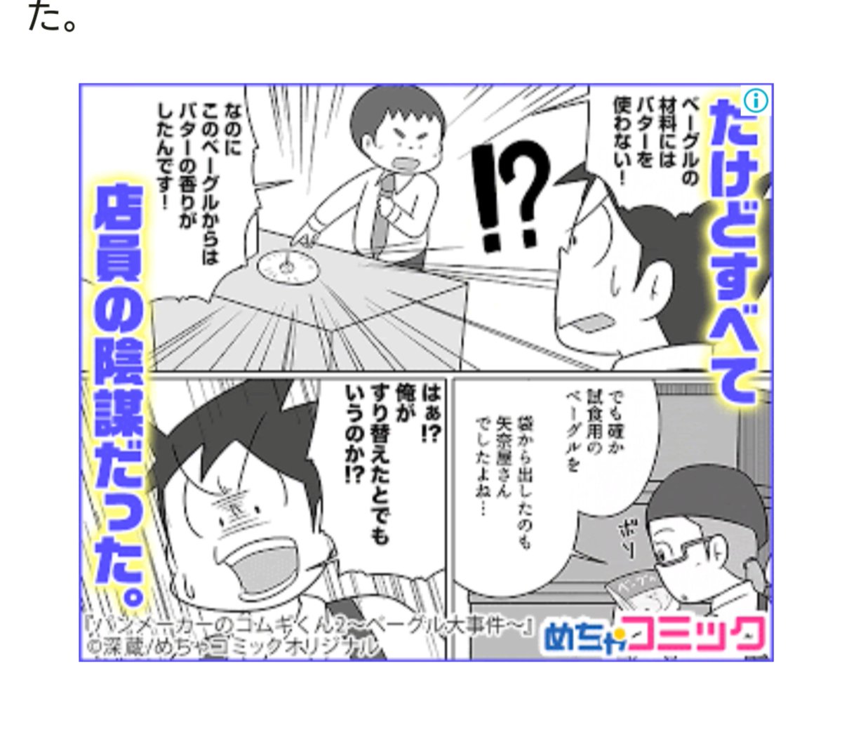 日立 本国 Atamaitai6 さんの漫画 127作目 ツイコミ 仮 日立 本国 Atamaitai6 さんの漫画 127作目 ツイコミ 仮