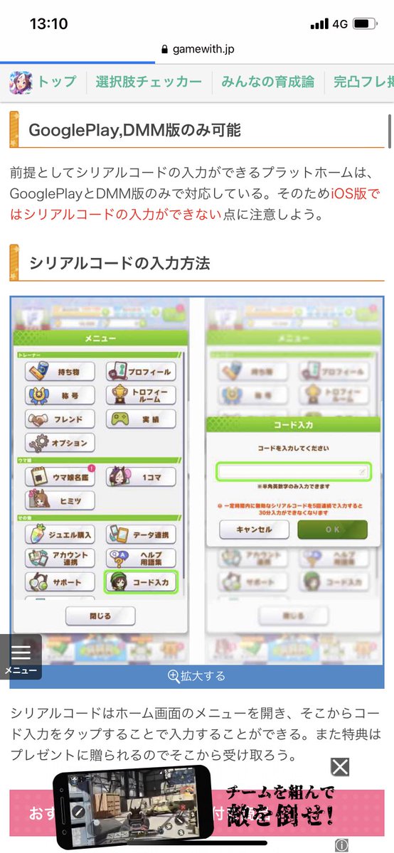 シリアルコード Hotワード