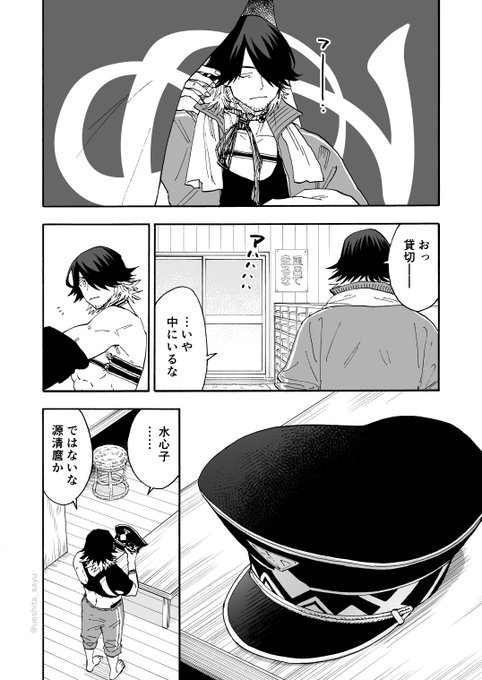 清麿の帽子 