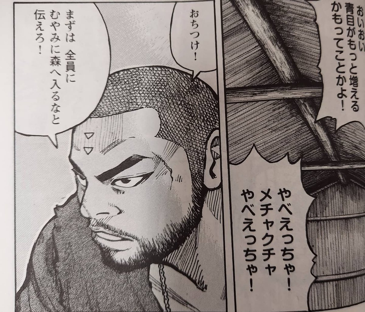 1枚目は最新刊 オーレンズ 11巻に出てくる青目の男 2枚目は ジャンクラ カズ ヤンセ Oren S オーレンズ の漫画 1枚目は最新刊 オーレンズ 11巻に出てくる青目の男 2枚目は ジャンクラ カズ ヤンセ Oren S オーレンズ の漫画