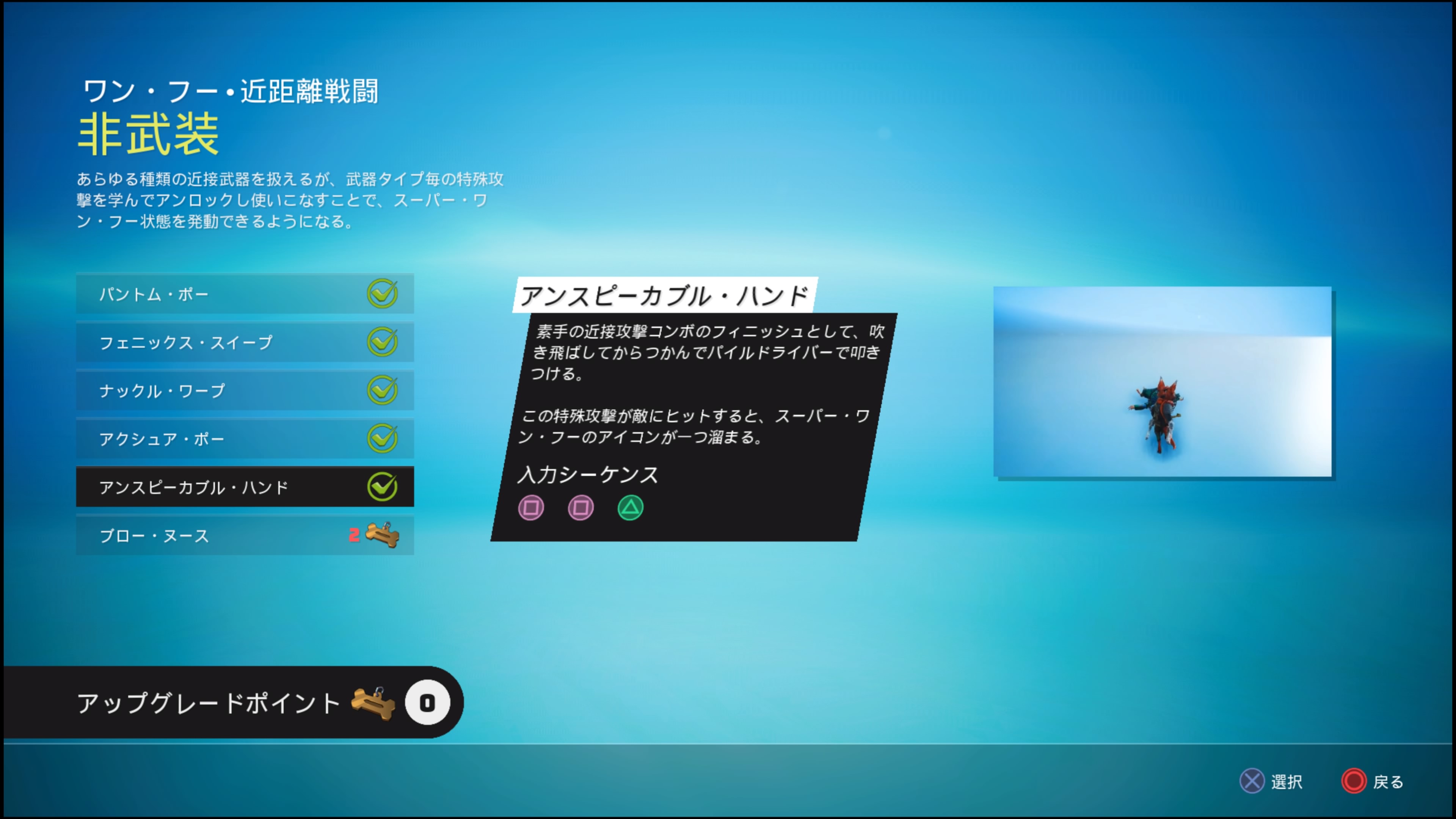 Biomutant バイオミュータント 遊んだメモ1 Twitter