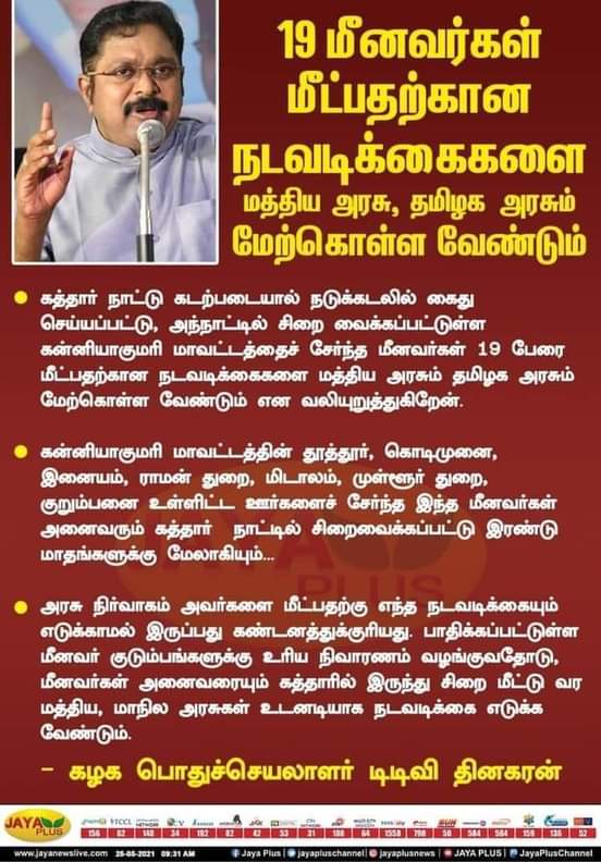 MPMuthukrishna6's tweet image. #கழக_பொதுச்_செயலாளர்
வேண்டுகோள்📋