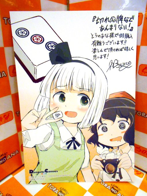 宇城はやひろのtwitterイラスト検索結果