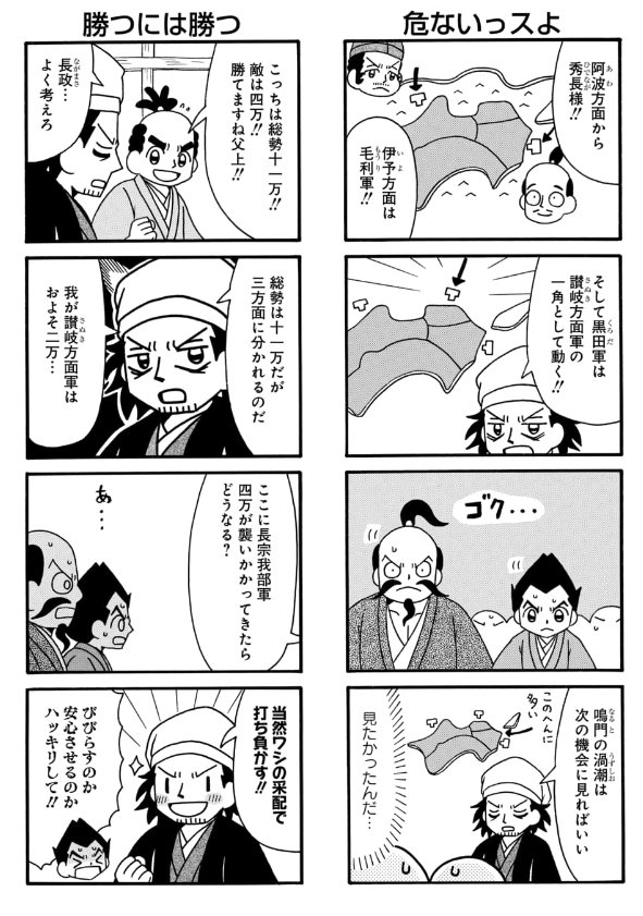 트위터의 重野なおき 7 29単行本発売 님 更新 マンガparkの 軍師黒田官兵衛伝 96話 97話先読み更新されています 官兵衛は宇喜多秀家を補佐しつつの四国征伐です 軍師黒田官兵衛伝 毎日無料のマンガparkで 軍師 黒田官兵衛伝 を読もう T Co 트위터의 重野なおき 7 29単行本発売 님 更新 マンガparkの 軍師黒田官兵衛伝 96話 97話先読み更新されています 官兵衛は宇喜多秀家を補佐しつつの四国征伐です 軍師黒田官兵衛伝 毎日無料のマンガparkで 軍師 黒田官兵衛伝 を読もう T Co