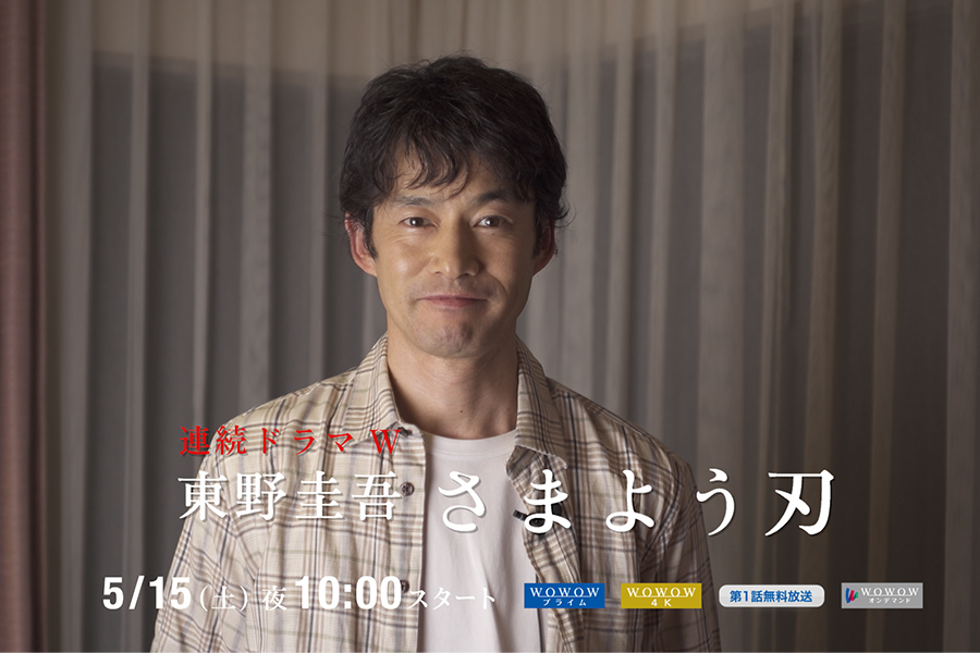 Wowowオリジナルドラマ S Tweet キャストインタビュー公開中 連続ドラマw 東野圭吾 さまよう刃 Youtubeと Wowow オンデマンドで配信中 スペシャル対談編はオンデマンドのみ 竹野内豊 石田ゆり子 國村隼 三浦貴大 古舘寛治 瀧内