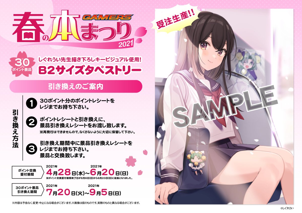 ゲマ 株式会社ゲーマーズ Gamers No Gema Twitter