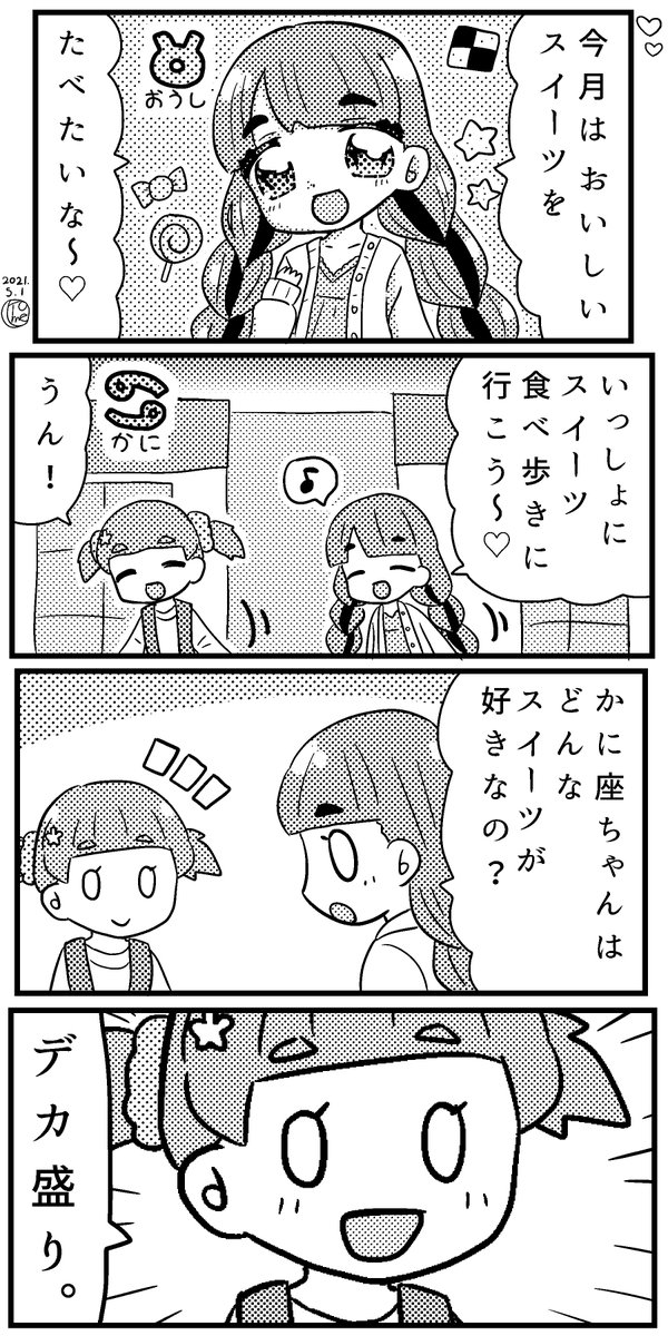 牡牛座の漫画ツイートまとめ Comic Diggin 牡牛座の漫画ツイートまとめ Comic Diggin