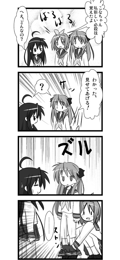 【2013年頃の過去作】そういえば今は、縦長の漫画でもスマホだとちゃんと表示されるようになったんだっけ?この時は勢いあったなあ・・・(遠い目) 