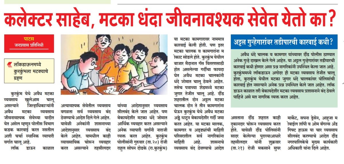 Repoter Hole Amol tweet media