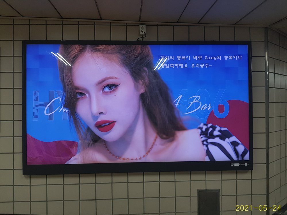 FANbridge_'s tweet photo. 팬클럽 광고 종합안내 길라잡이 𝒇𝒂𝒏𝒃𝒓𝒊𝒅𝒈𝒆 팬브릿지
➡1 문의 https://t.co/XAx7fuIwRi

현아 생일 기념광고 
#현아 #hyuna #김현아 #泫雅 
청담역 2주 조명광고

#fanad #fanclubad #advertisement #koreaad #팬클럽광고 #팬광고 #아이돌광고 https://t.co/l7KbRyw0Ox