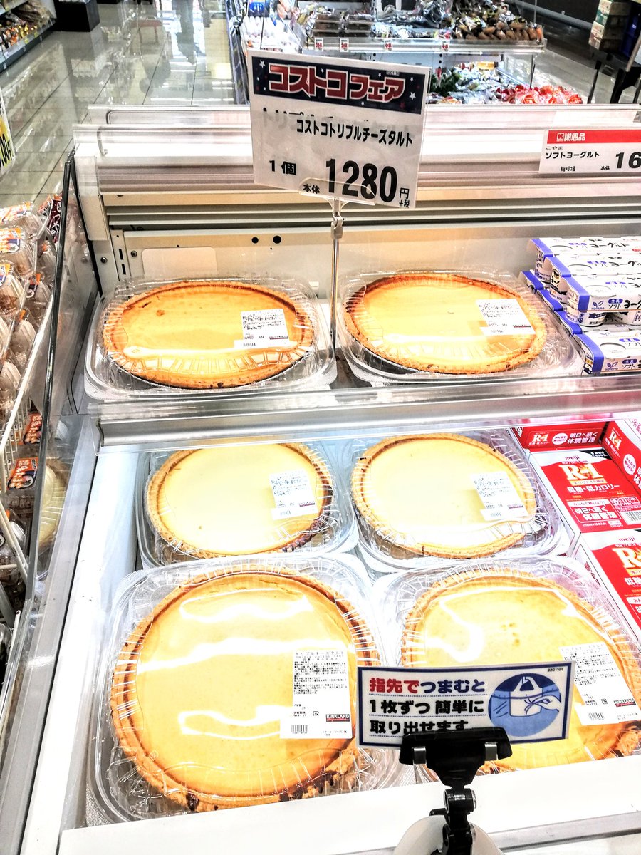 コストコスイーツ