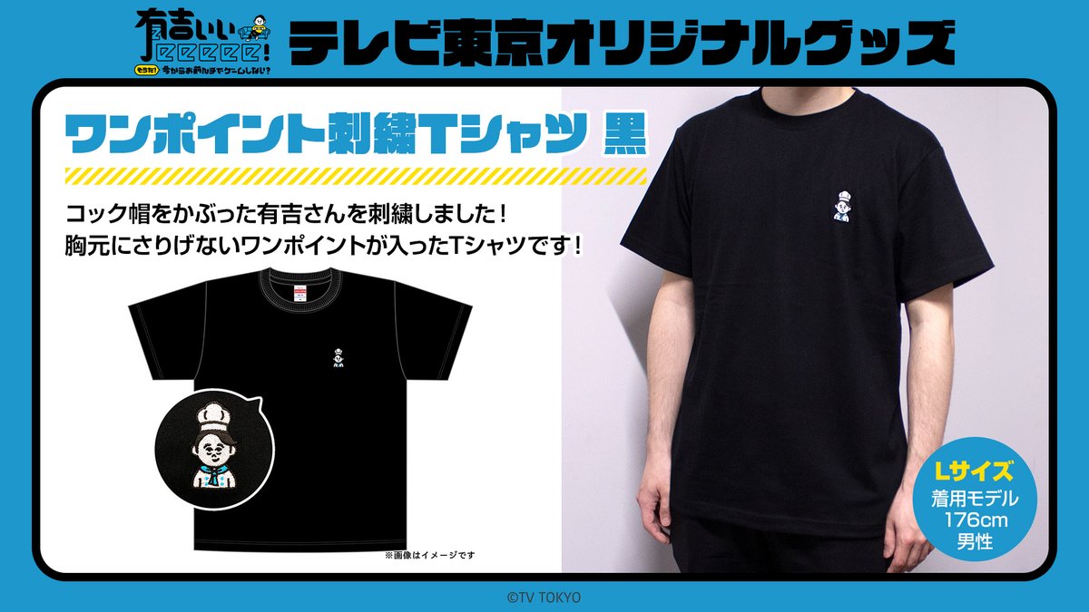 有吉ぃぃeeeee! Tシャツ（猫に噛まれる有吉）Mサイズ 有吉ぃぃ