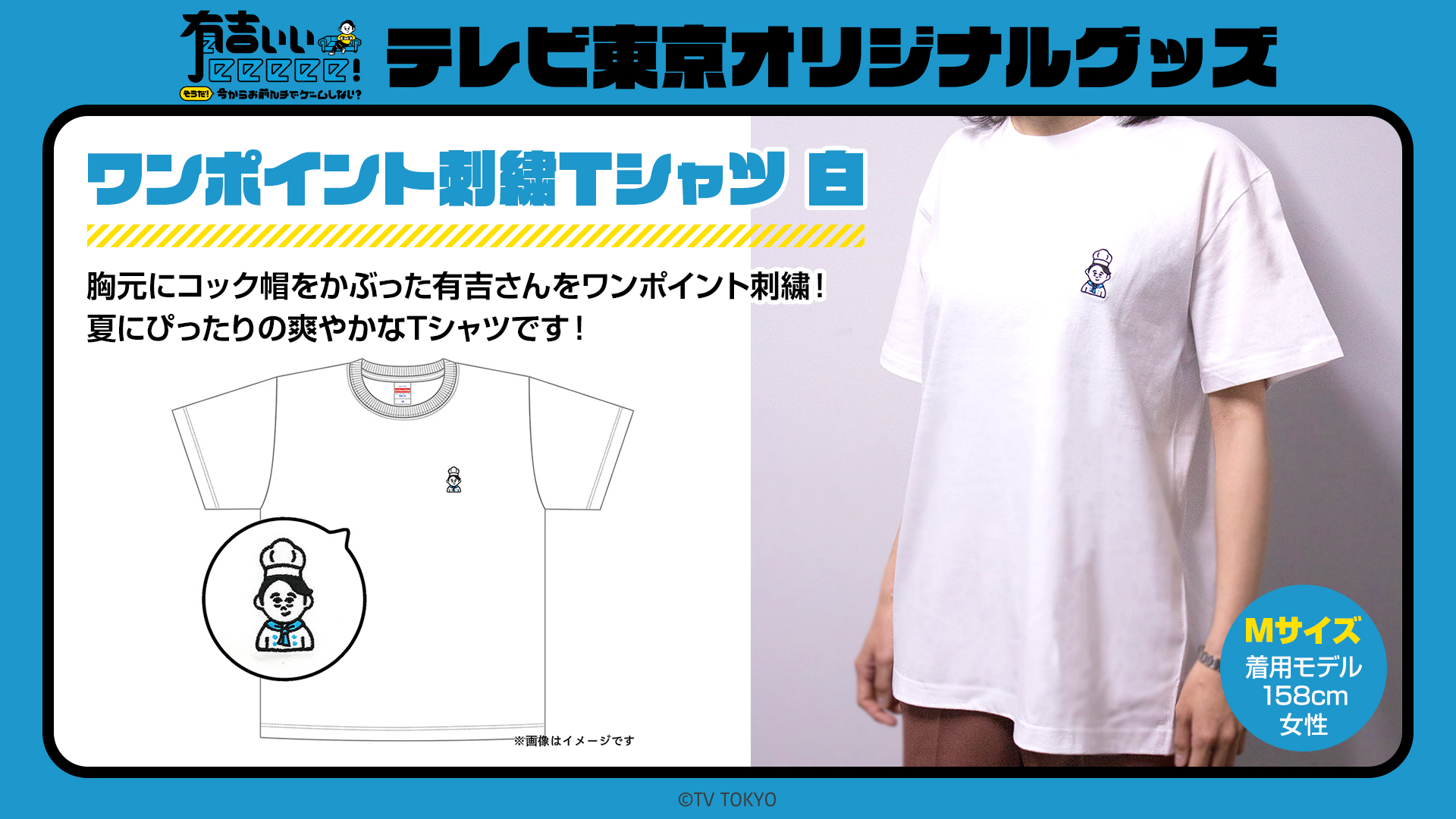 有吉ぃぃeeeee! Tシャツ（猫に噛まれる有吉）Mサイズ 有吉ぃぃeeeee! Tシャツ（猫に噛まれる有吉）Mサイズ - メルカリ