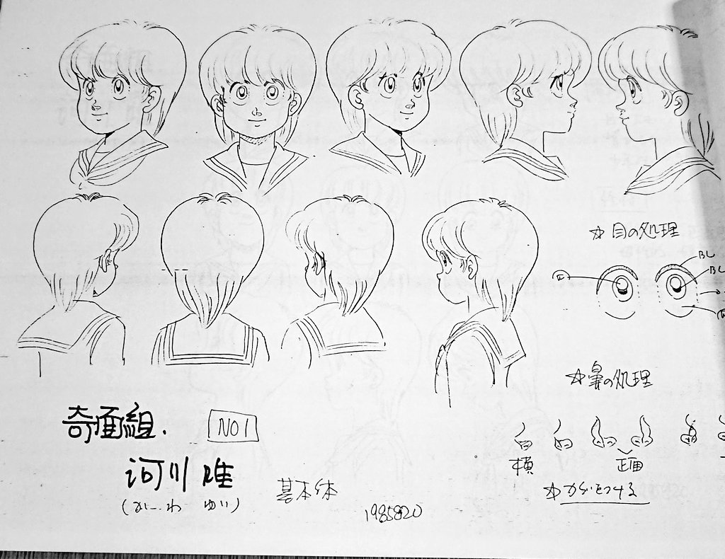 ハイスクール奇面組の設定資料は 表情集が詳細に数多く描かれてます 原作者の新沢基栄さんが自ら描かれたものです こちらは河川唯ですがこの数 凄すぎ 設定をどこまで描いたらいいか わからなかったらしいのですが 作品への愛情と熱意が感じられます ハイ ハイスクール奇面組の設定資料は 表情集が詳細に数多く描かれてます 原作者の新沢基栄さんが自ら描かれたものです こちらは河川唯ですがこの数 凄すぎ 設定をどこまで描いたらいいか わからなかったらしいのですが 作品への愛情と熱意が感じられます ハイ