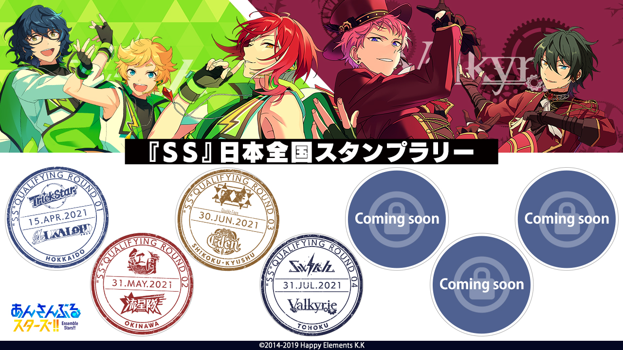 あんさんぶるスターズ！！【公式】 on X: 