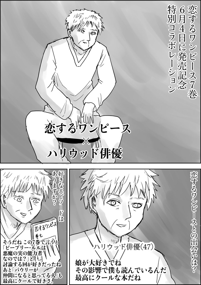 スシとじっくり ジャンプ感想まとめ21年25号 Wj25 血と繋がりと大作戦 読切 踊場ゆう Bad Tripper Jsf 吉野マト すたーと おーばー 15ページ目 Togetter