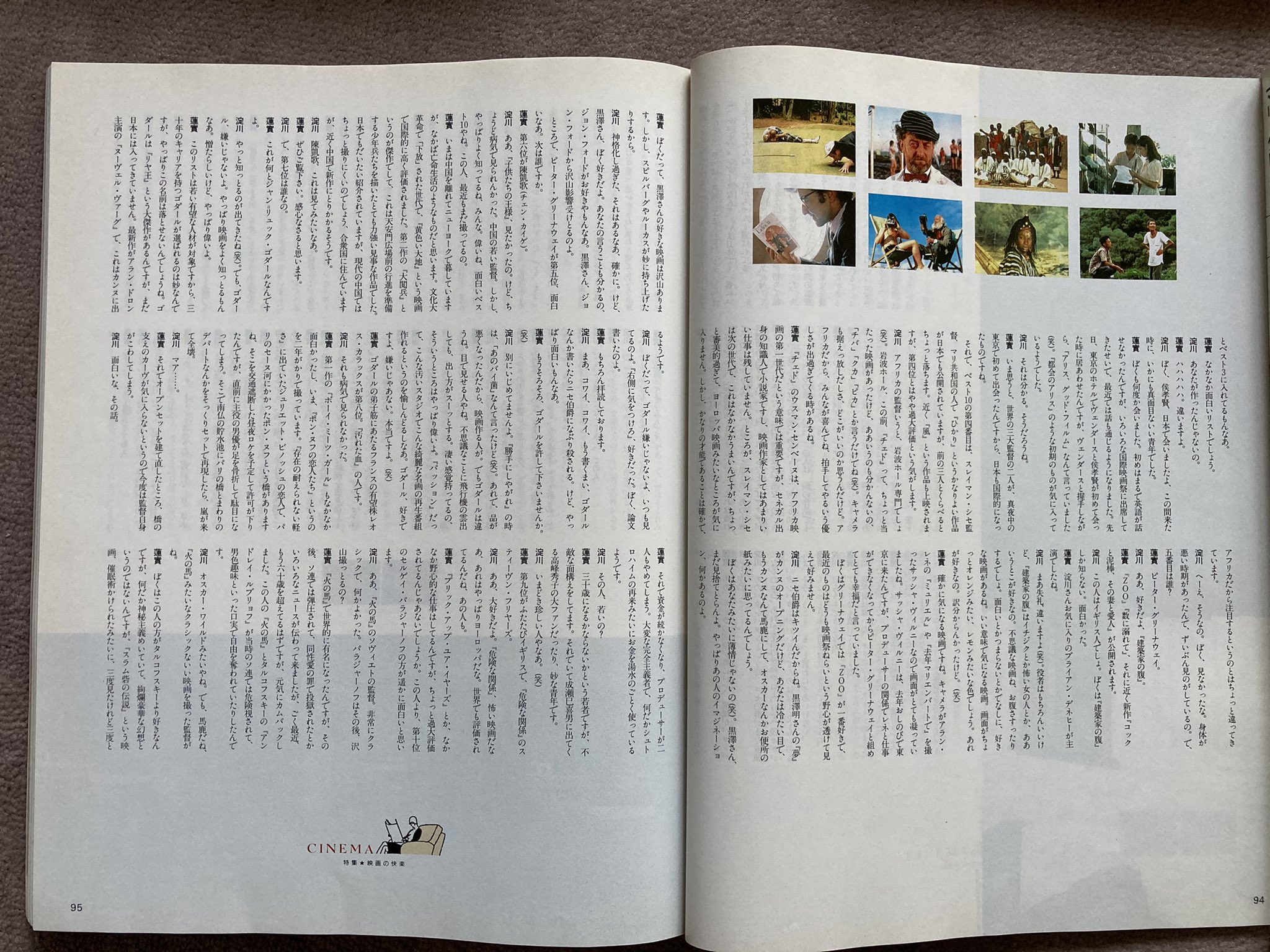 蓮實重彦 Twitter Search Twitter