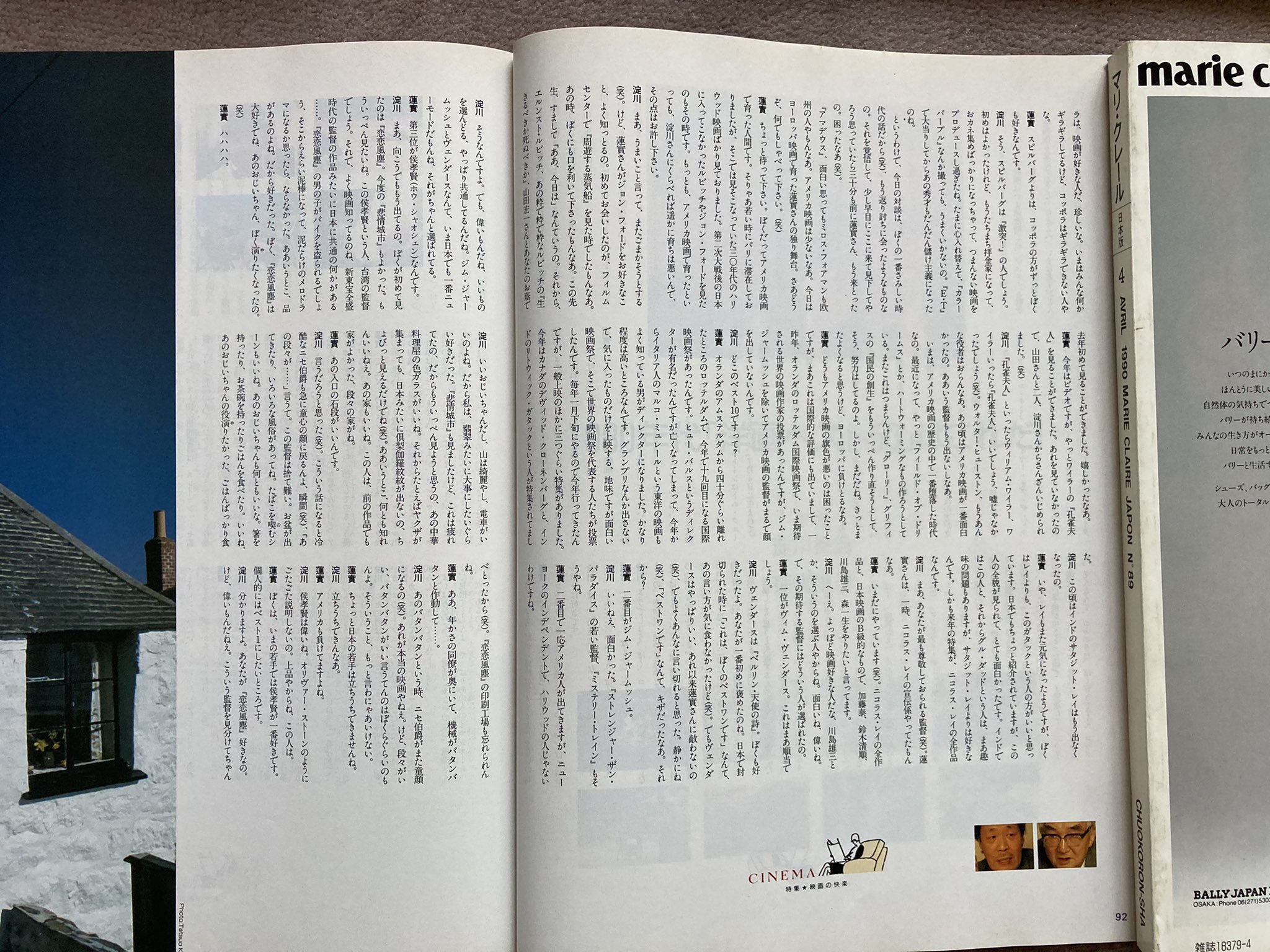 蓮實重彦 Twitter Search Twitter