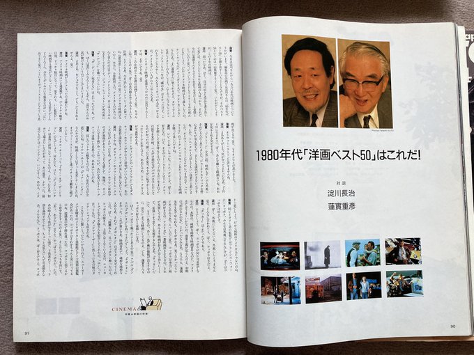 La Pirateさん がハッシュタグ 蓮實重彦 をつけたツイート一覧 1 Whotwi グラフィカルtwitter分析