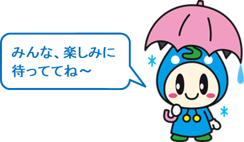 下水道局のtwitterイラスト検索結果