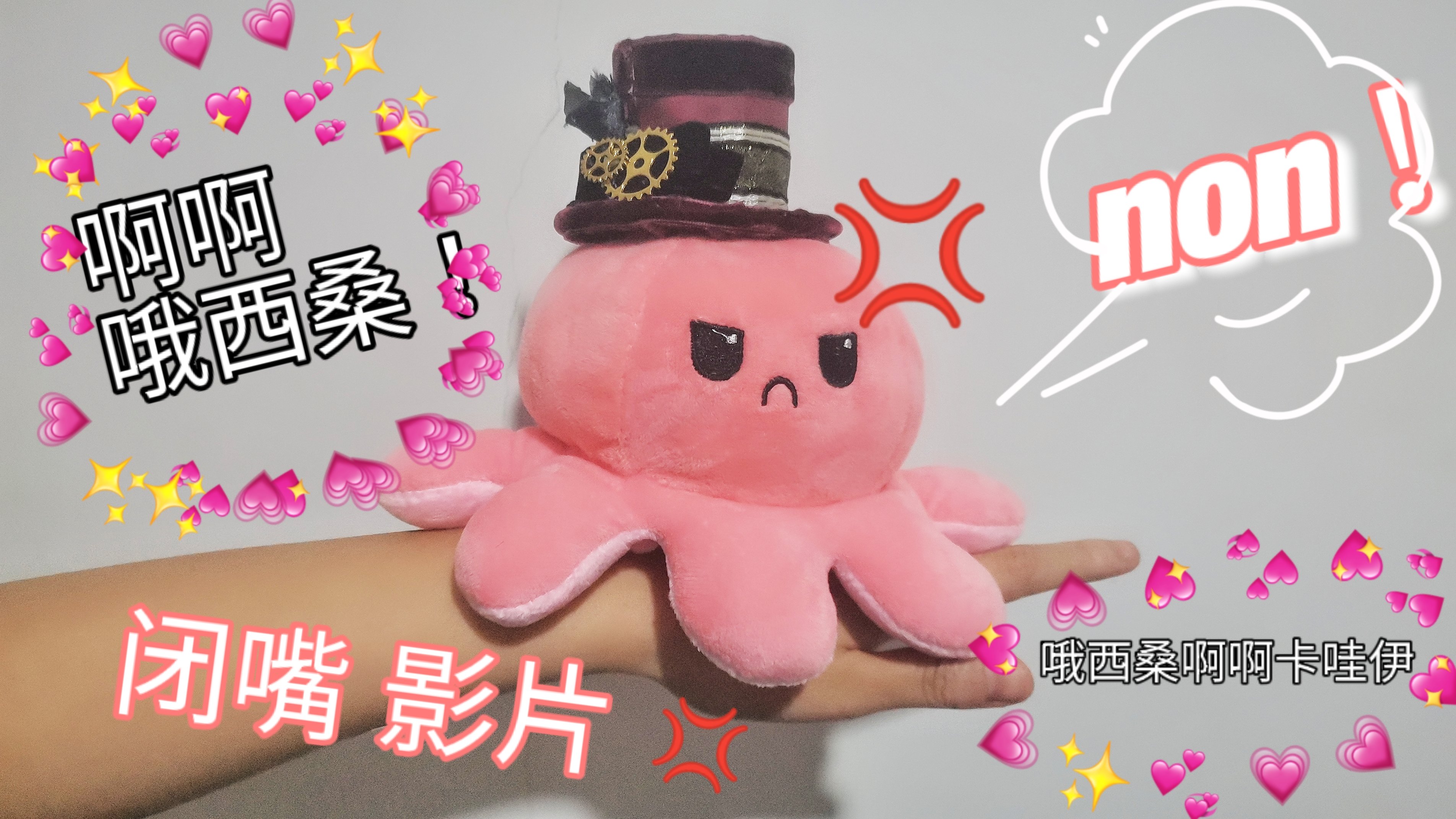 完売限定　斎宮宗　影片みか 着せ替えぬいぐるみフクロウ20cmタコのキーホルダー 影片ミカ ぬいぐるみ 着せ替え 20cmの通販 by R's shop｜ラクマ