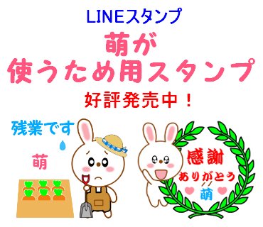 まいち Lineスタンプクリエイター 拡散希望 Lineスタンプ 萌が使うため用スタンプ 発売中 T Co Dtisq37cfy 萌 もえ モエ お名前スタンプ かわいい キュート 名前スタンプ お名前スタンプ 名字スタンプ Jk Jd 紫陽花 T まいち Lineスタンプクリエイター 拡散希望 Lineスタンプ 萌が使うため用スタンプ 発売中 T Co Dtisq37cfy 萌 もえ モエ お名前スタンプ かわいい キュート 名前スタンプ お名前スタンプ 名字スタンプ Jk Jd 紫陽花 T