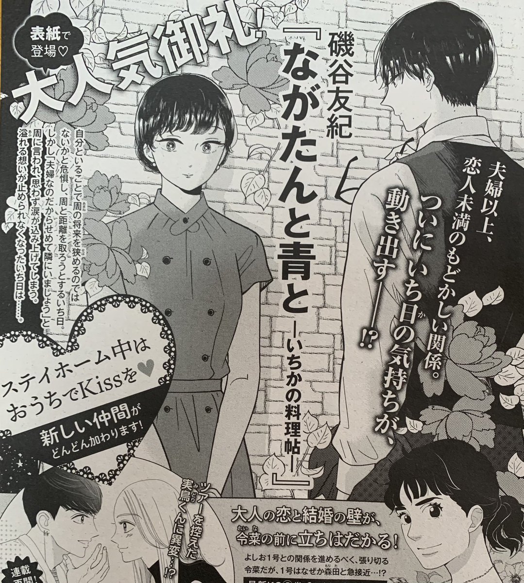 Twoucan 磯谷友紀 ながたんと青と 10月 Yuki Isoyaan Twoucan 磯谷友紀 ながたんと青と 10月 Yuki Isoyaan