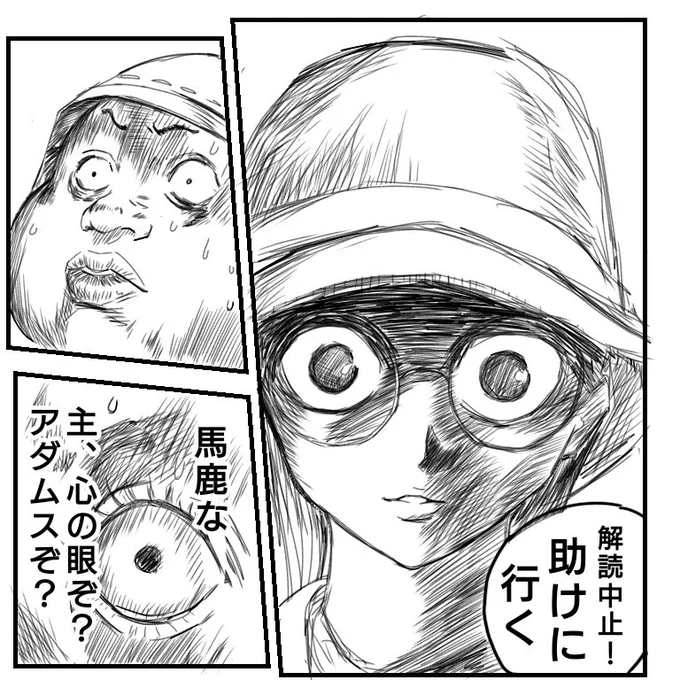 【心がライオンな心眼】

ナワーブ(ナイスチェイスだ。後は俺がダブルダウンを取られない限り4通は固い!相手はアン!早めに詰めておく!)

ナワーブ(よし、裏から救助に…ん?誰か既に向かってる?)

#表裏一体物語
#第五人格イラスト
#identityVイラスト
#ハンターハンター 