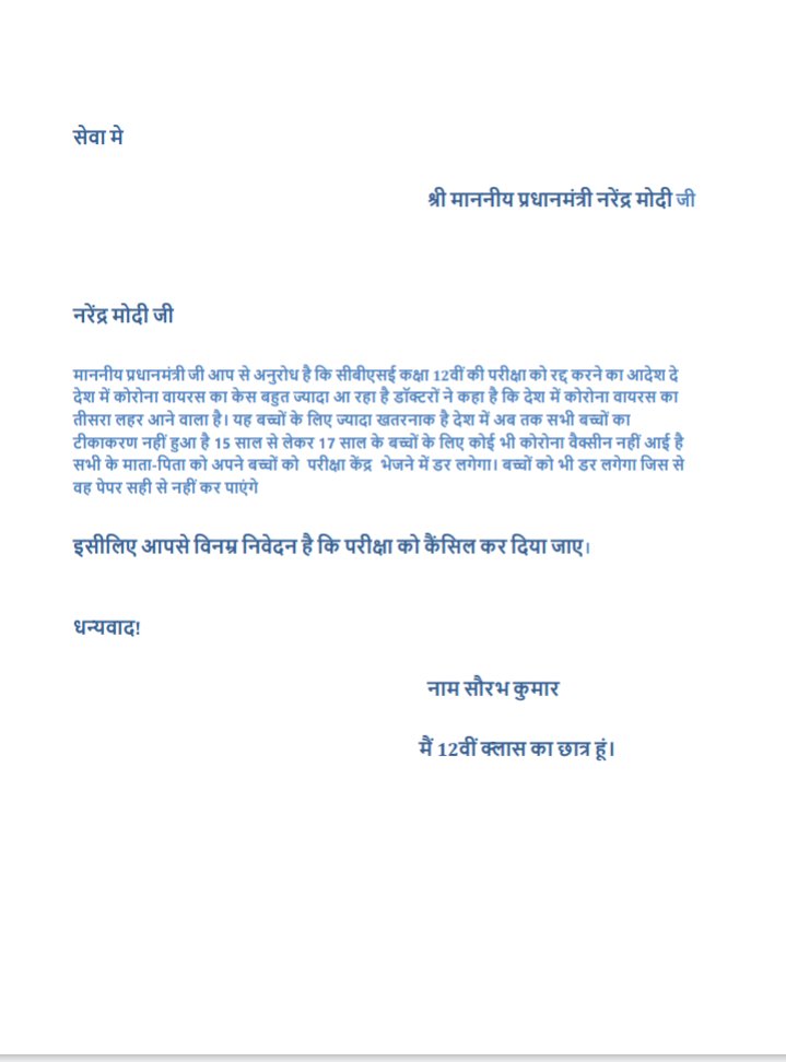 SouravK42068384's tweet photo. Open letter to prime minister You are requested to cancel class 12th CBSE exam.  I am a student of class 12th.
@PMOIndia 
@narendramodi 
@DrRPNishank 
@cbseindia29 
@aajtak 
@ABPNews 
@aajtak https://t.co/vBIRYBJd3a
