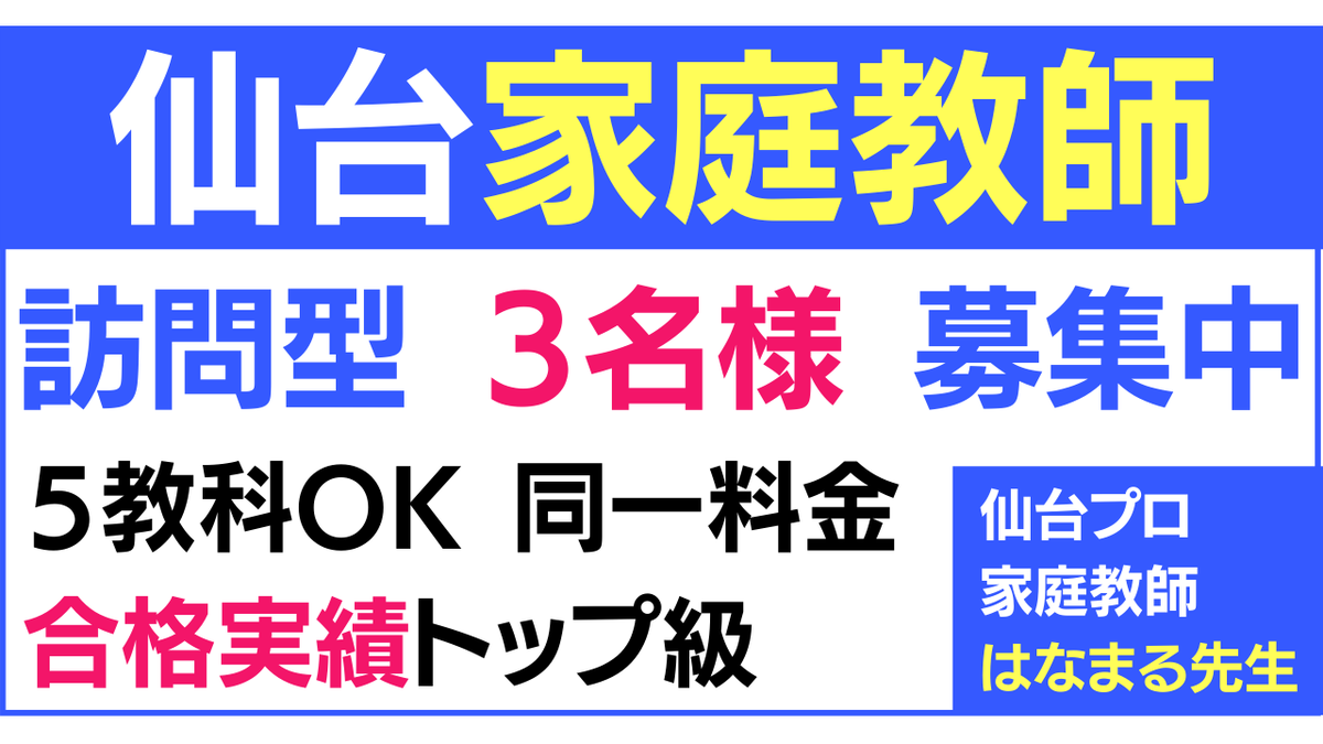 無料体験学習 オンライン家庭教師 オンライン授業はなまる先生 プロ家庭教師25年小学生中学生５教科 Hanamaru1000 Twitter